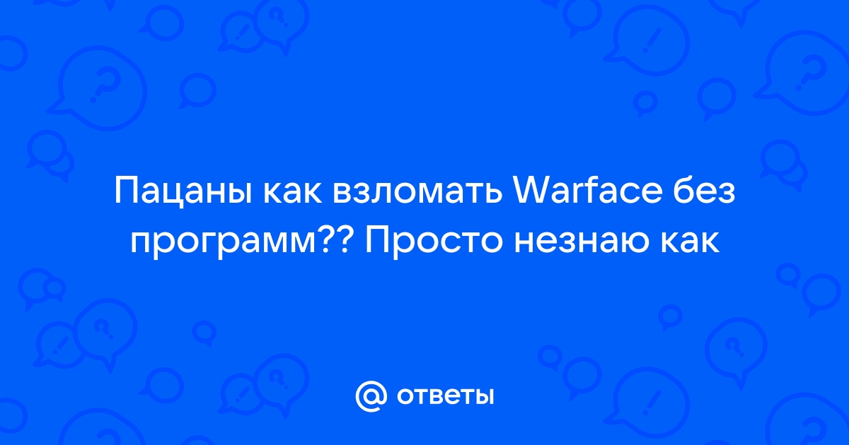 Почему скачет пинг в варфейс ростелеком