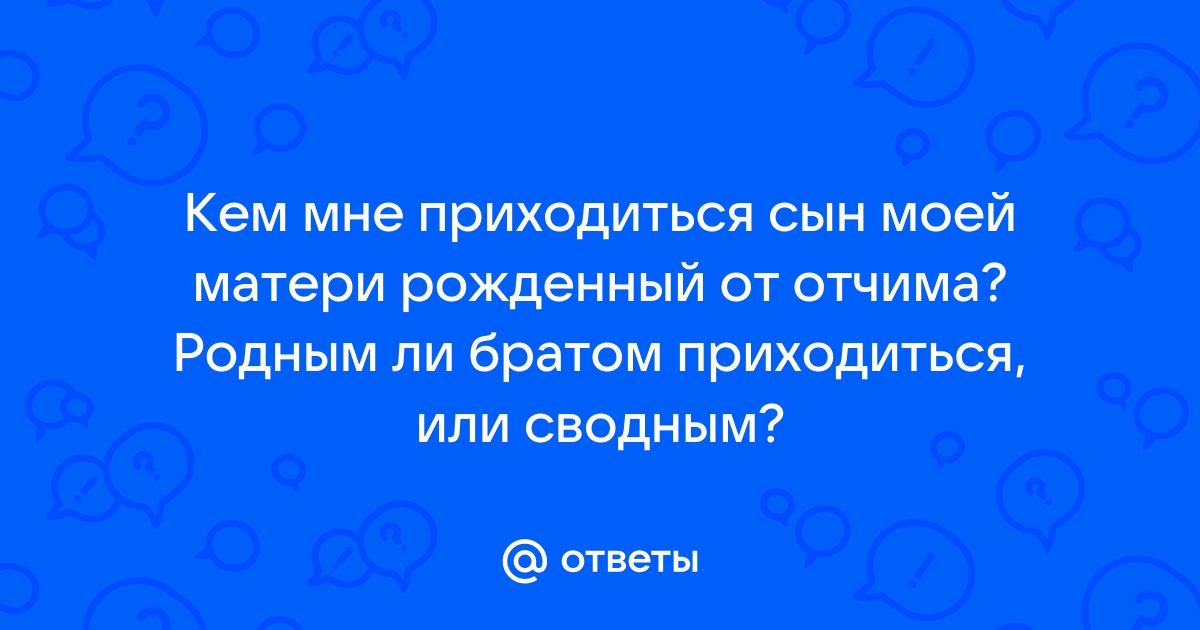 Сын просит маму переслать файл по почте