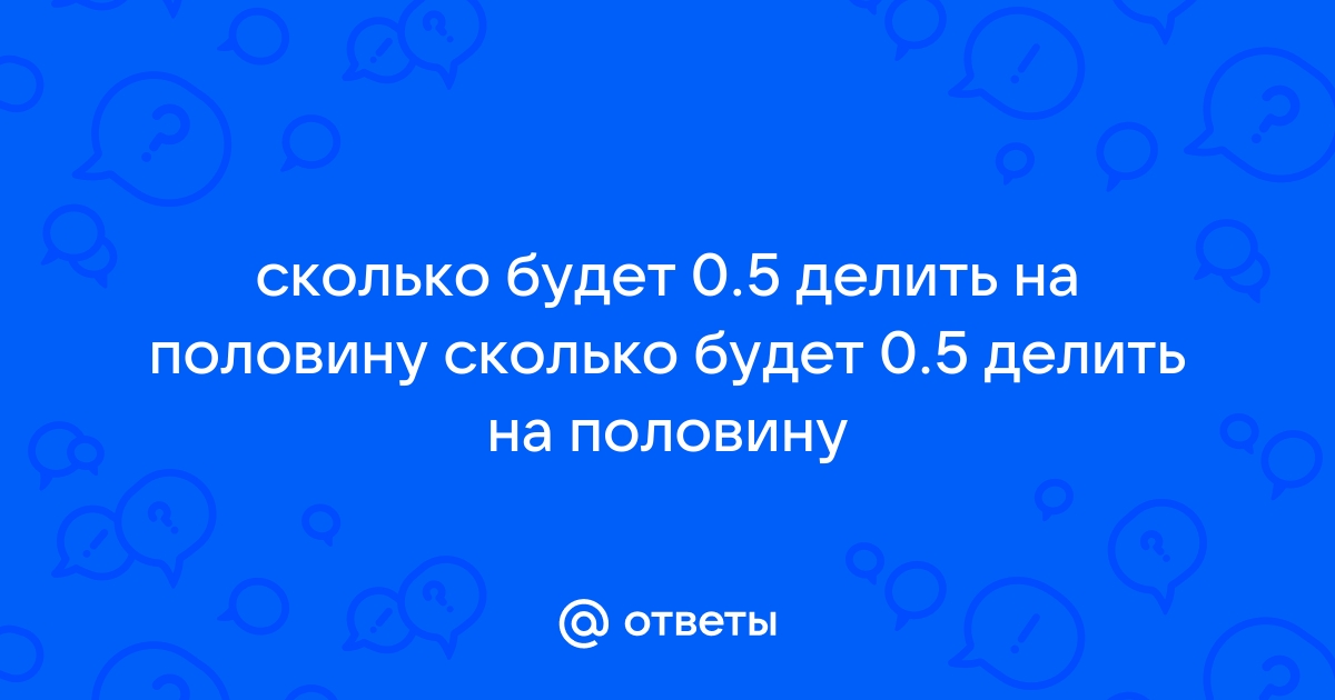 Обои половину на половину