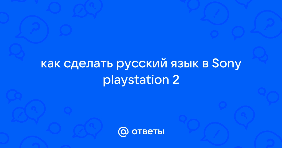 Сталкер аномалия как сделать русский язык