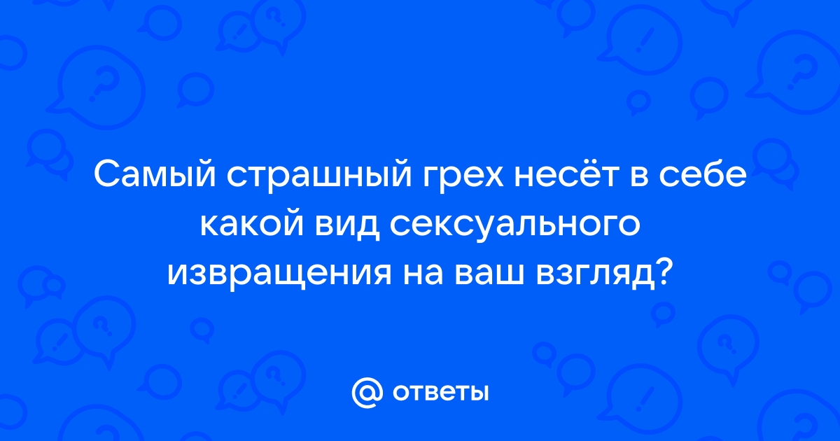 Япония — родина сексуальных извращений