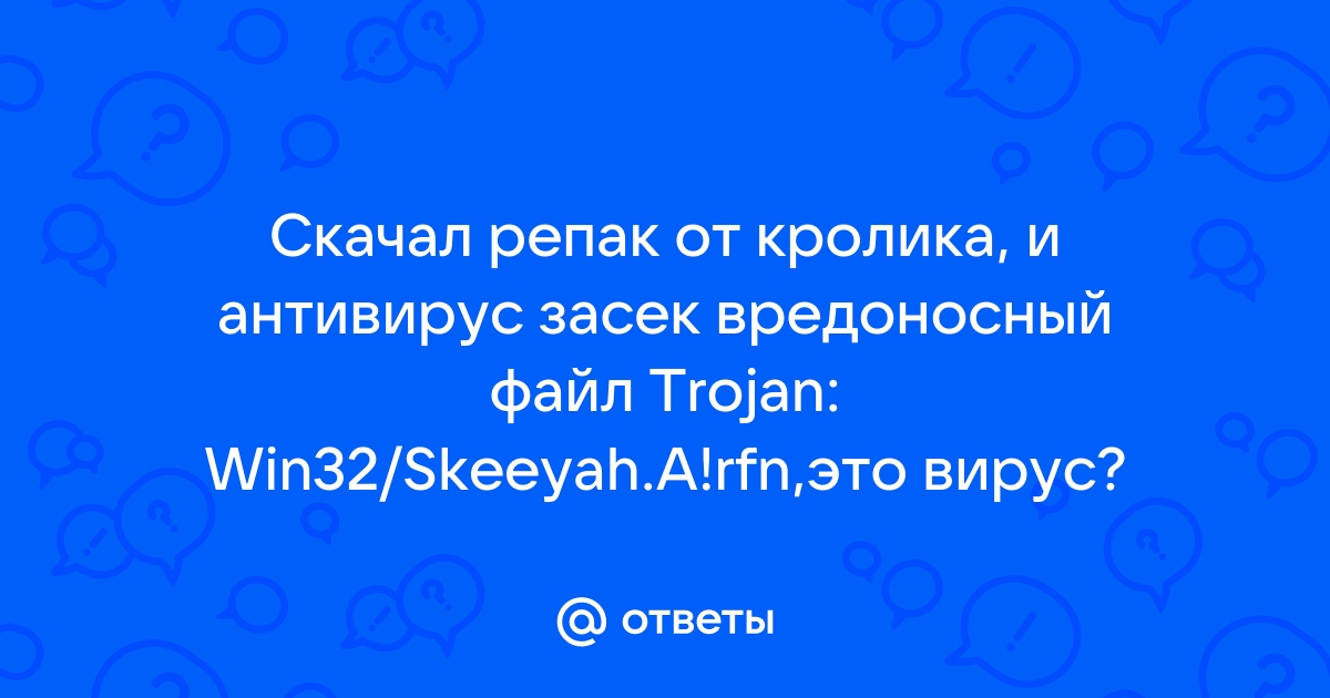 Чем опасен вредоносный код для компьютера ответ