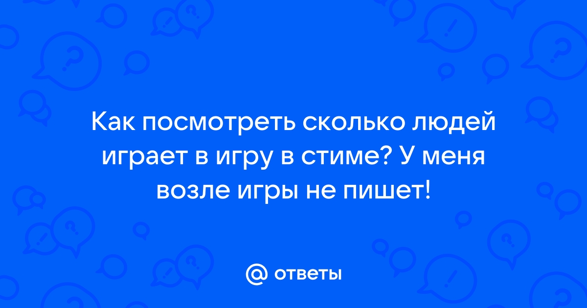 Сколько людей играет в геншин импакт