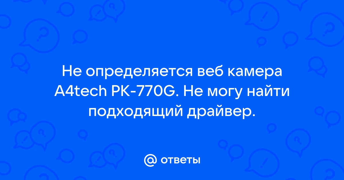 Драйвера для A4Tech PK-8G