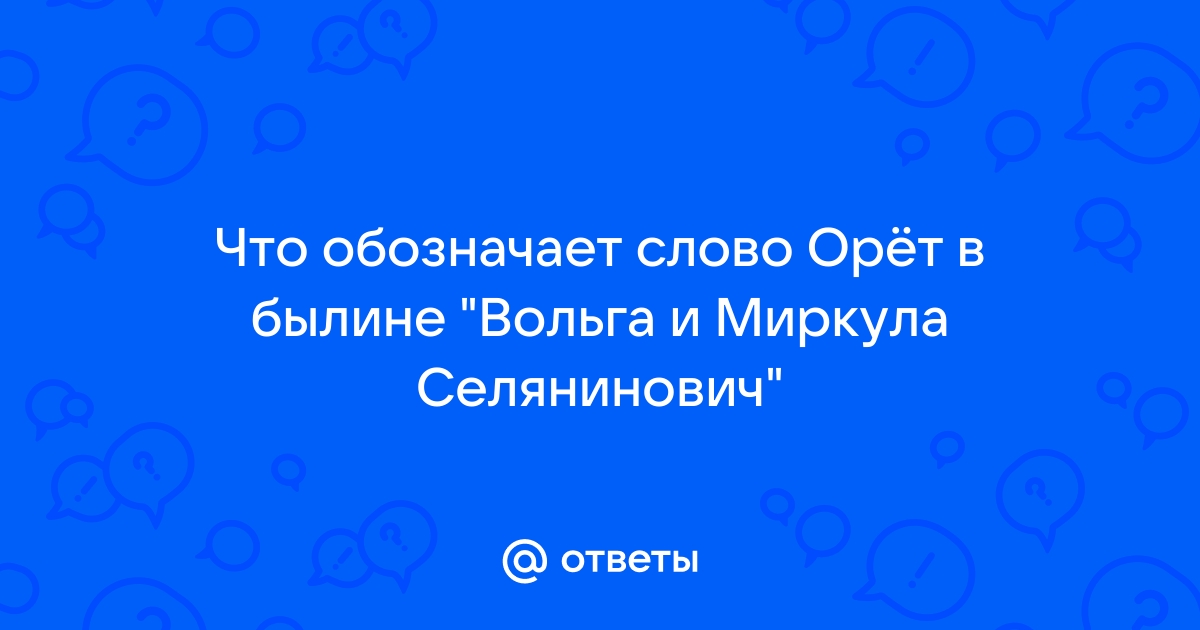 Что обозначает слово вальхалла