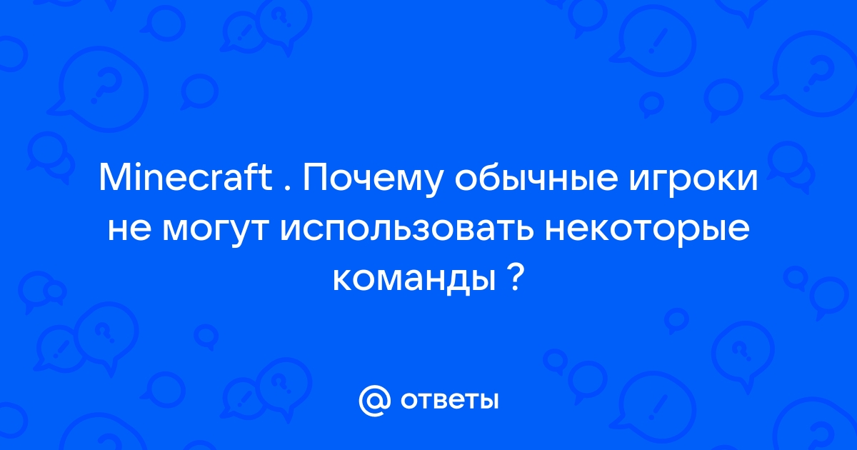 как заприватить дом в майнкрафте | Дзен