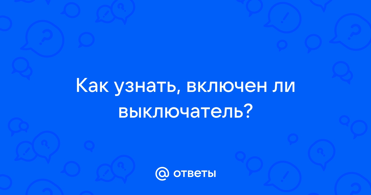 Вопрос к знающим по электрике