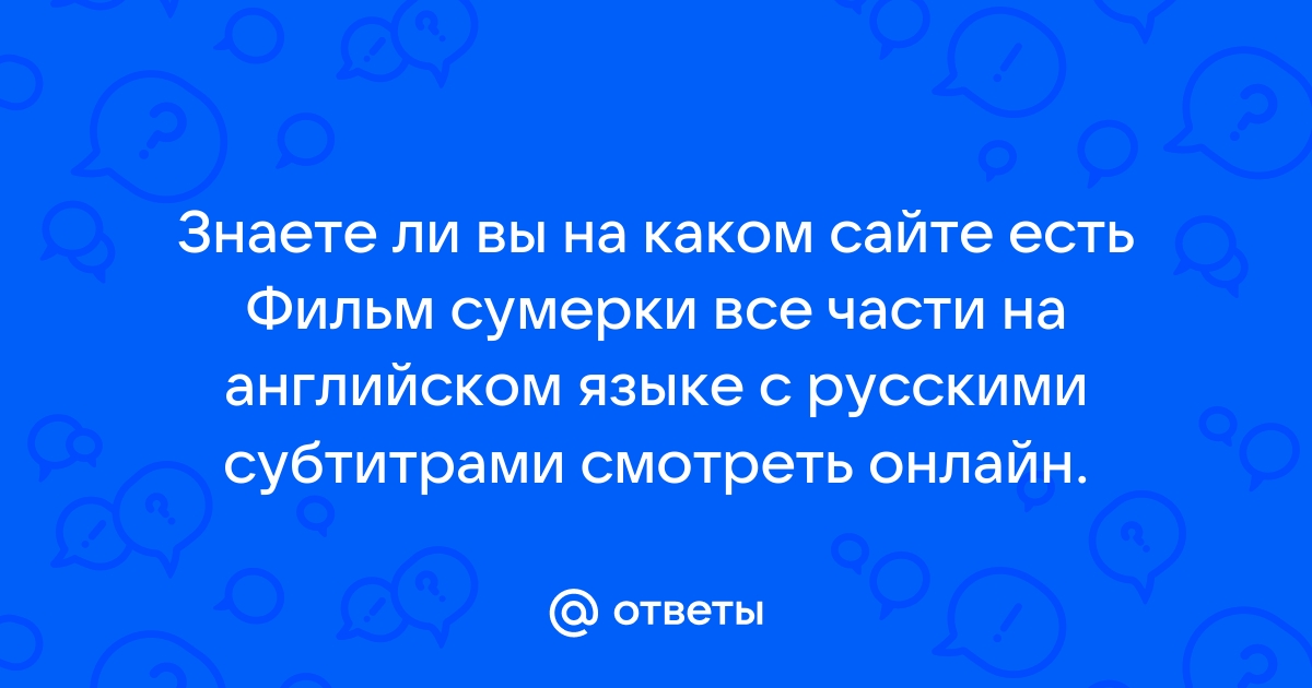 Фильмы с русскими субтитрами порно видео. Смотреть порно фильмы с русскими субтитрами и скачать!