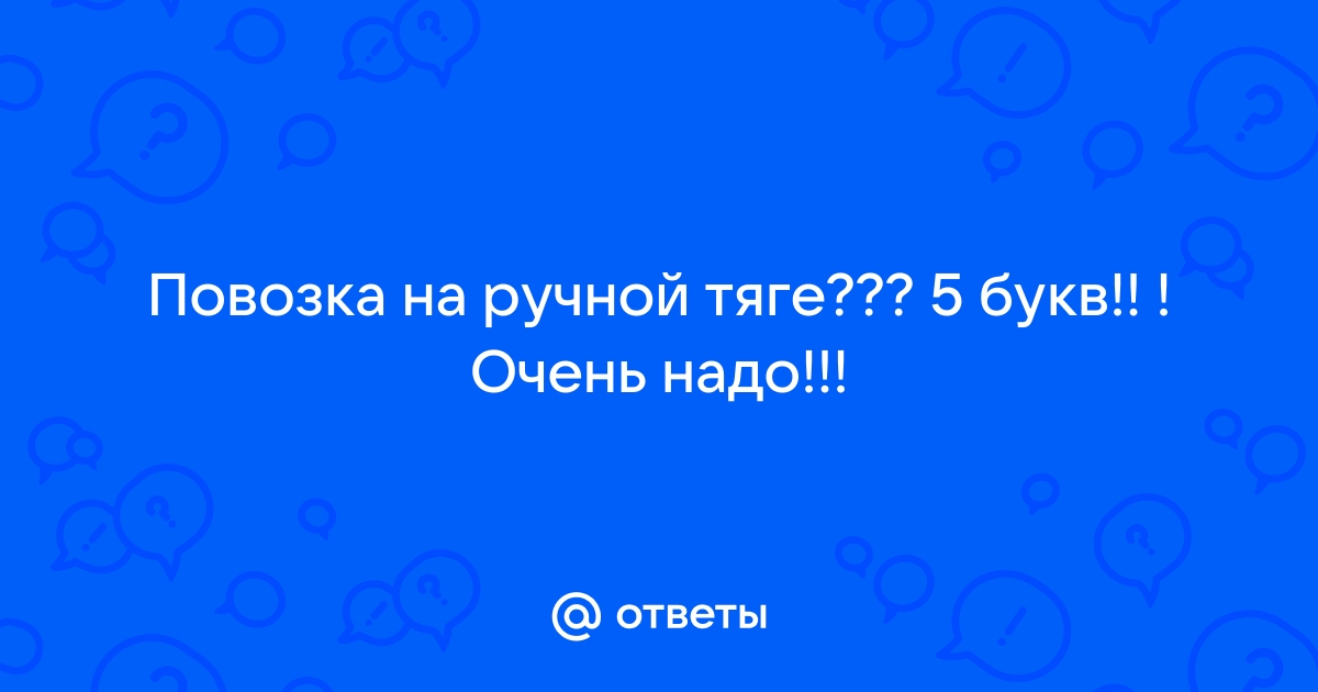 Дорогущая иномарка 6 букв