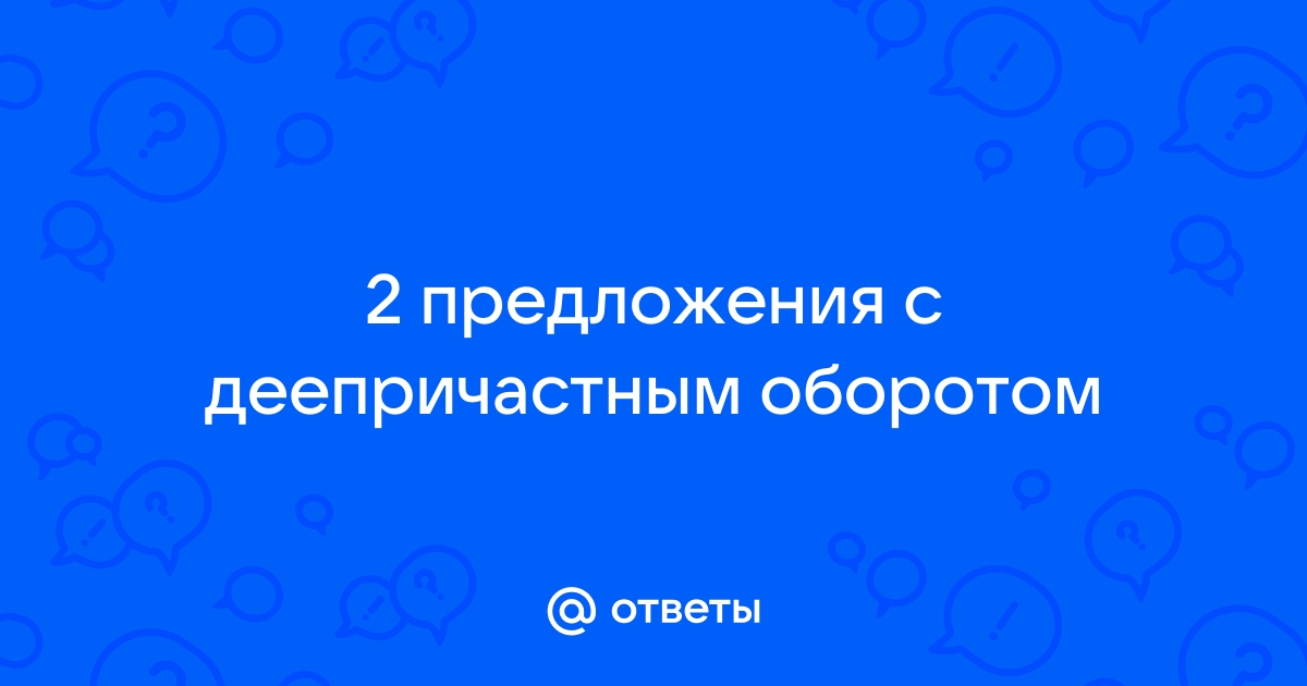 Старушка тяжело поднялась со стула опираясь руками о колени и громко шаркая шлепанцами запятые