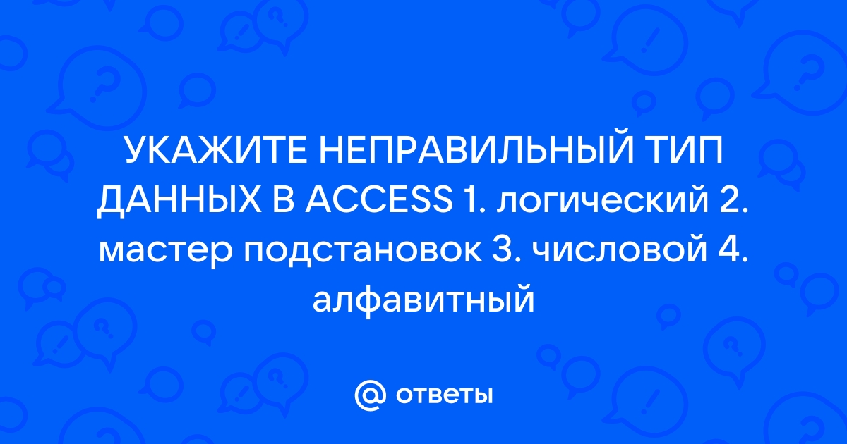 Указан неправильный тип 0x8009000a