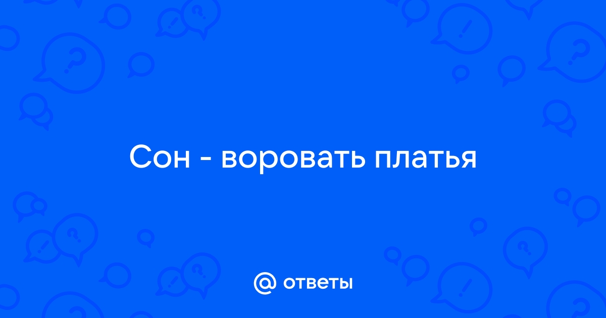 У вас стремительно изменится жизнь: знаменующий сон о платье