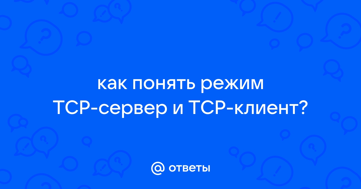 Пытается установить исходящее tcp соединение с удаленным компьютером слабые ограничения