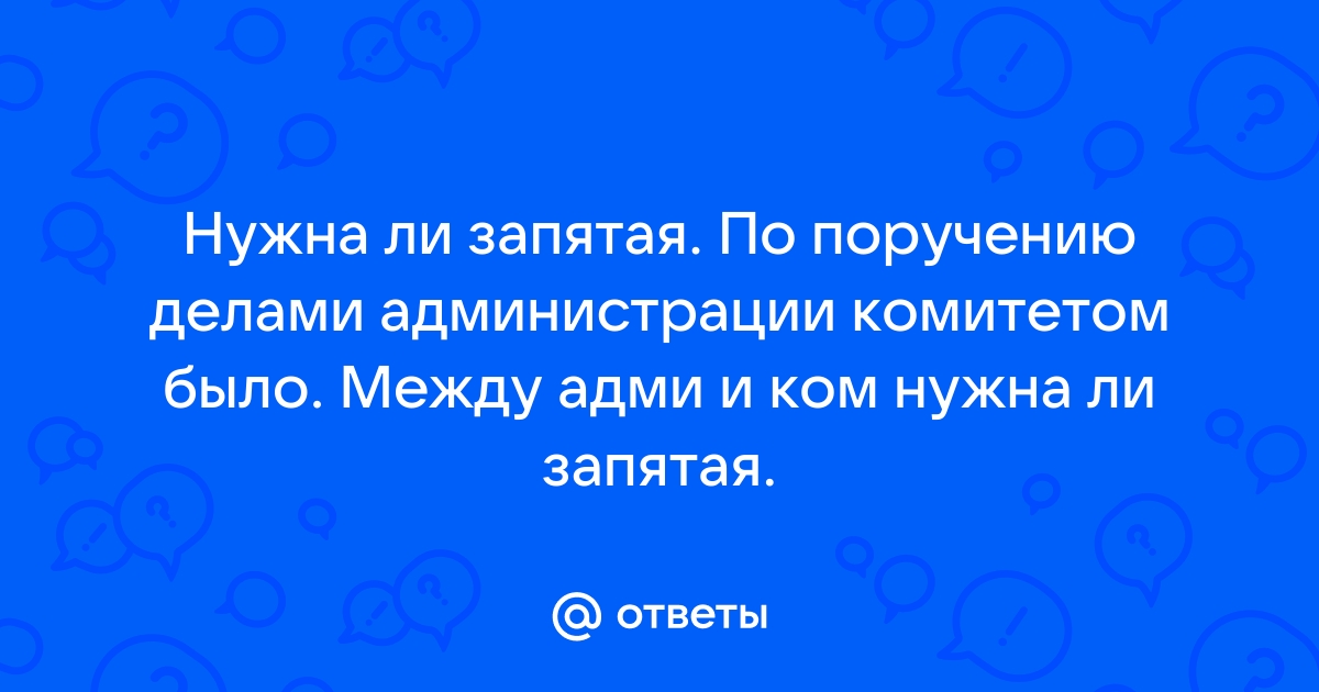 Теплый летний день нужна ли запятая