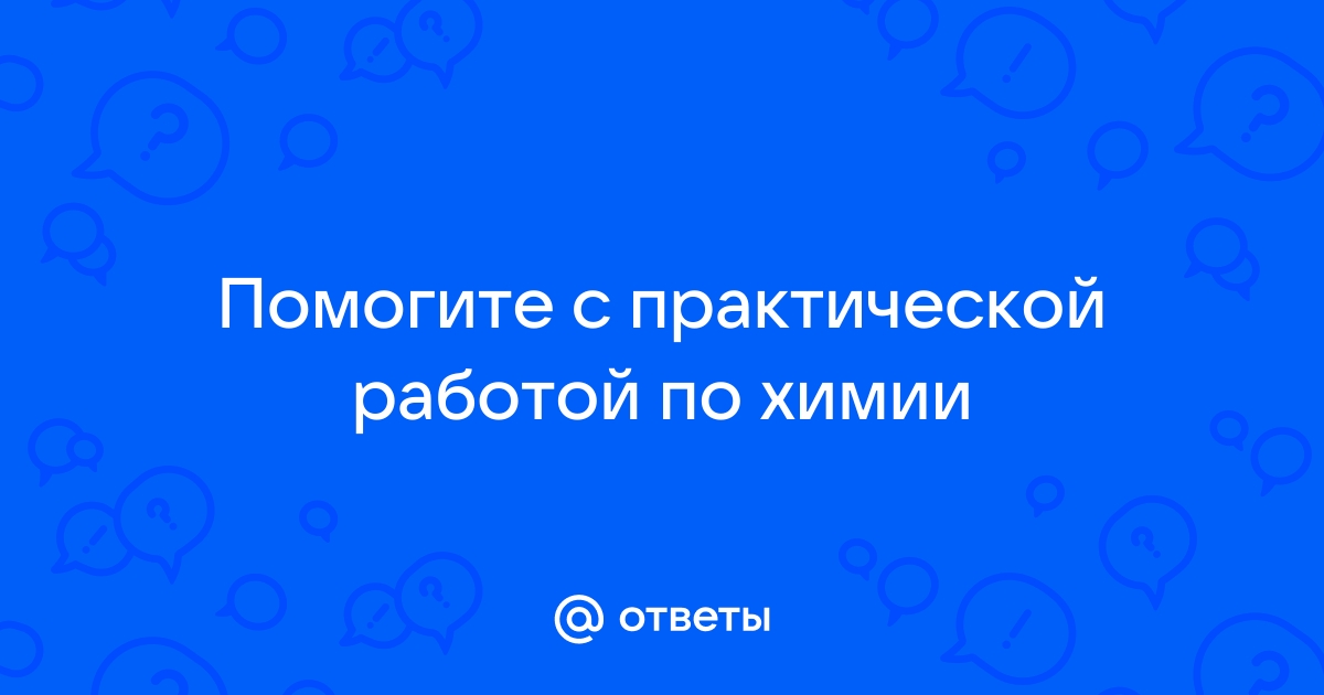 Из имеющихся на столе реактивов получите несколькими способами сульфат меди 2