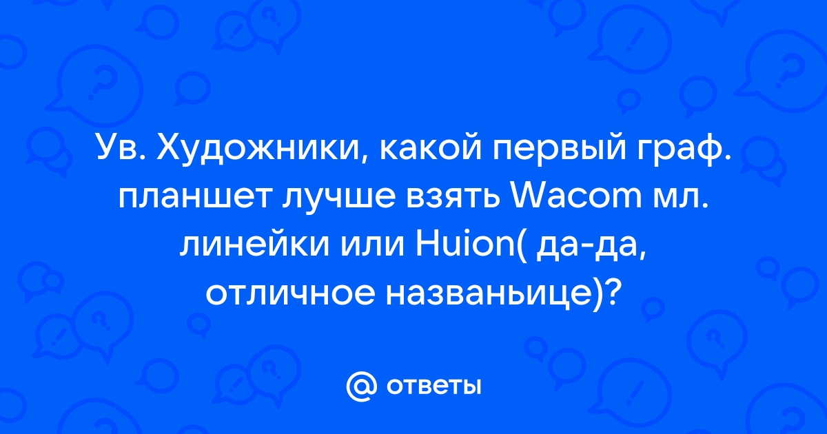 Иван разработал приложение для планшета и защитил его оригинальным графическим ключом