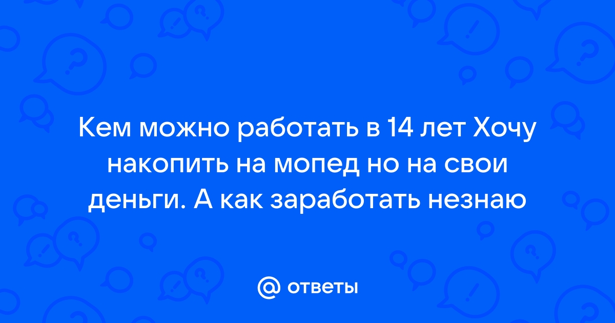 Хочу накопить миллиард какой у тебя номер счета я переведу