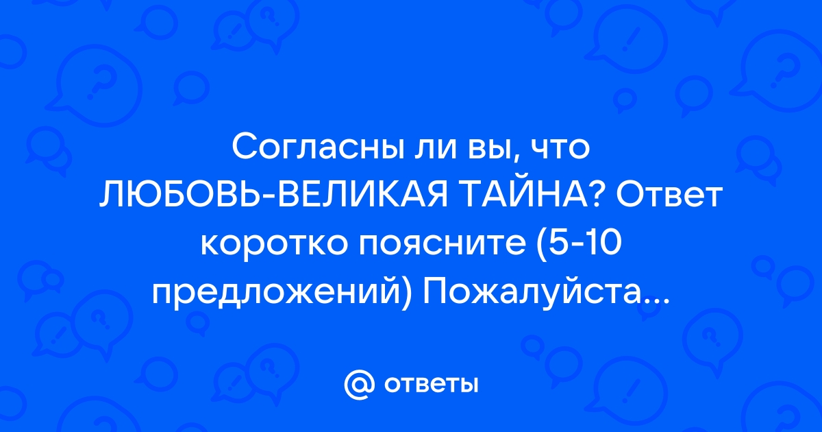 Объяснять пятое