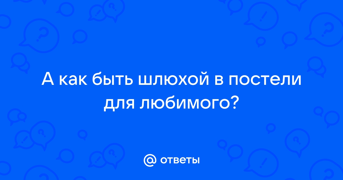 Идеальная жена должна быть проституткой в постели! Стройная сучка громко стонет в разных позах