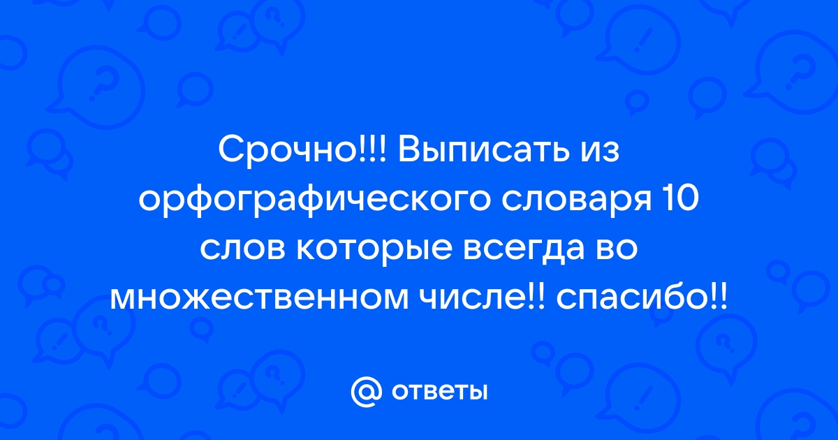 Полк в множественном числе