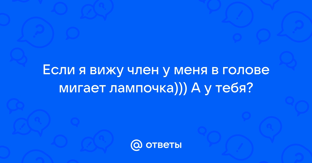 дрочить мигает член в метро - Полностью Бесплатные 8k Порно Видики