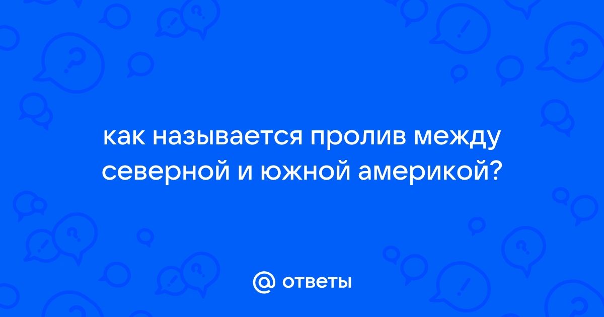 как называется пролив между россией и америкой