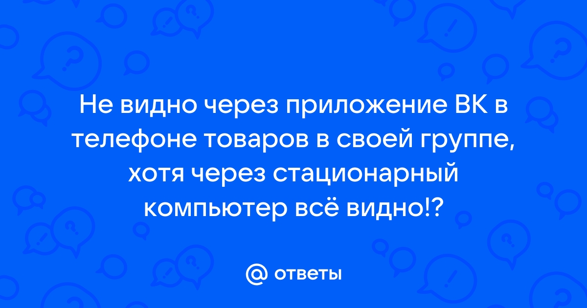 Почему вк не работает на компьютере сегодня 3 сентября