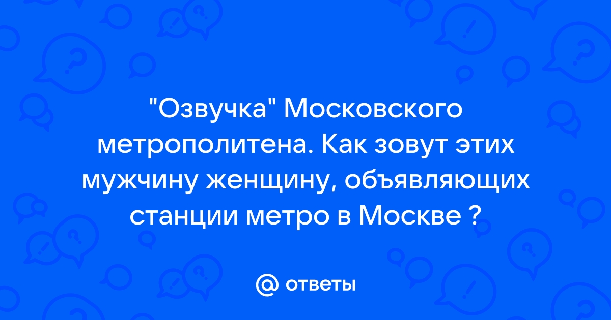 7 популярных мифов о московском метро