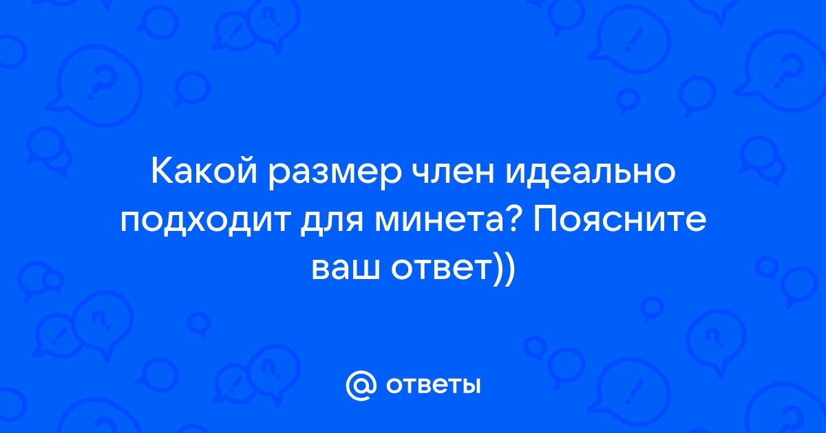 Как сделать потрясающий минет: 8 советов от эксперта — Лайфхакер