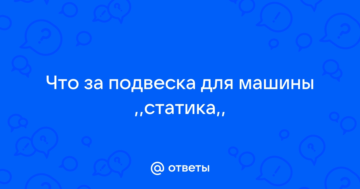 Какой элемент картинки нужно удалить чтобы машина стала симметричной