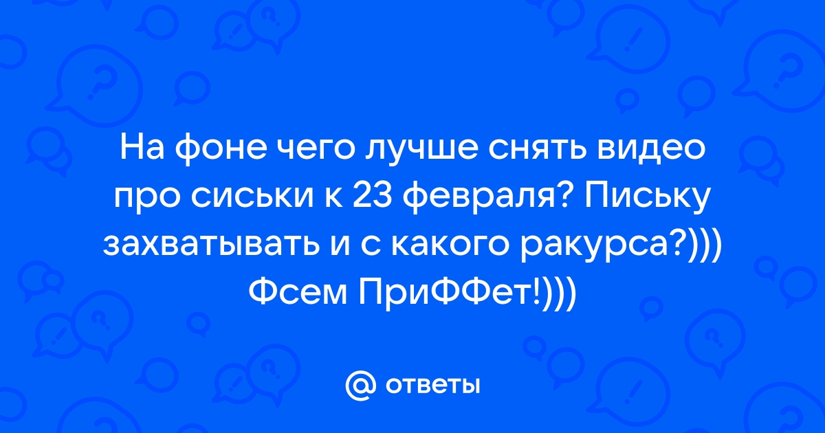 Купить Торт на 23 февраля любимому грудь недорого в Москве с доставкой