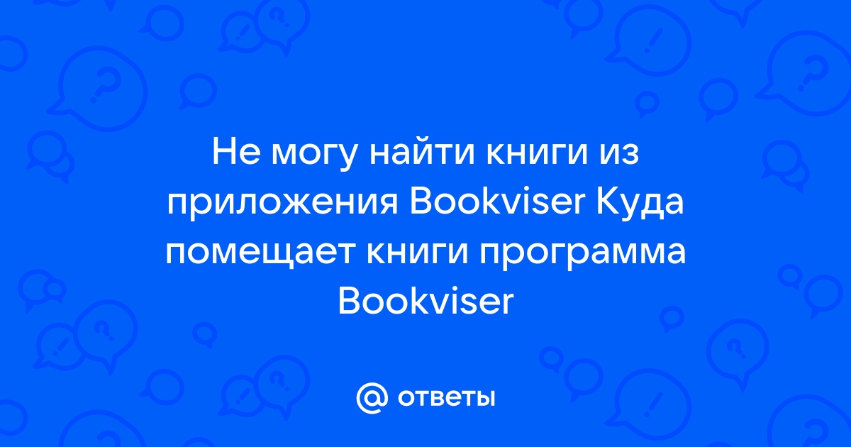 Как в электронной книге выйти в интернет