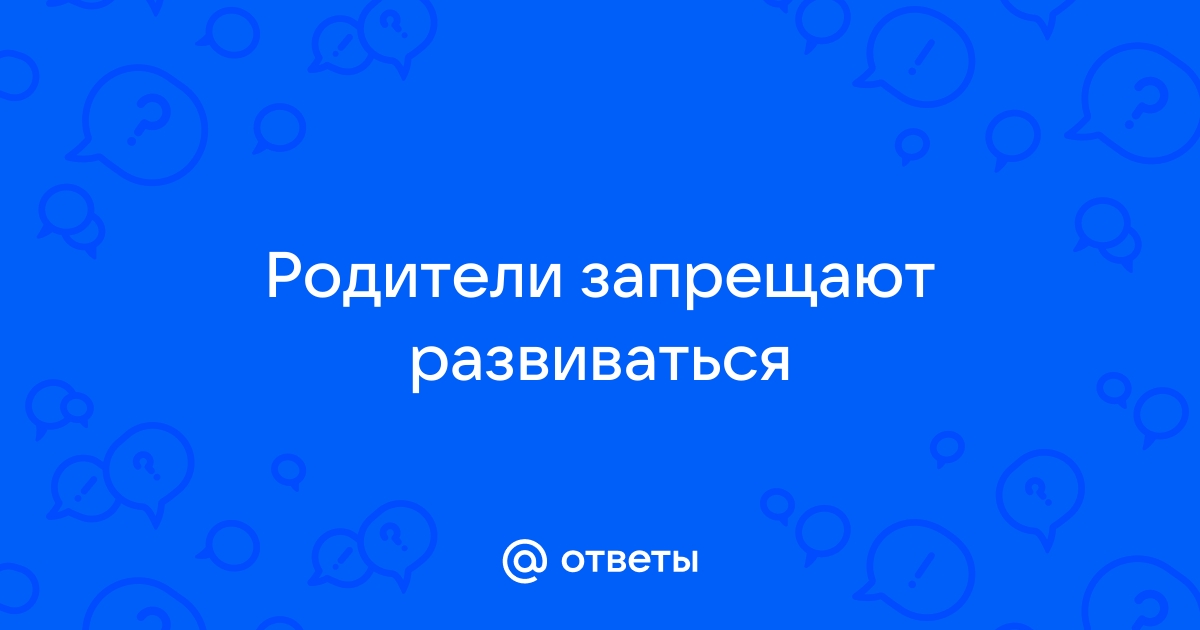 7 вещей, которые никогда нельзя запрещать ребенку