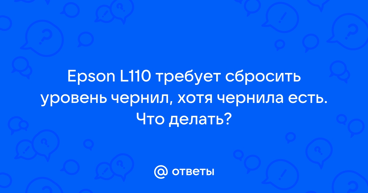 Принтер Epson горит капля: что делать?