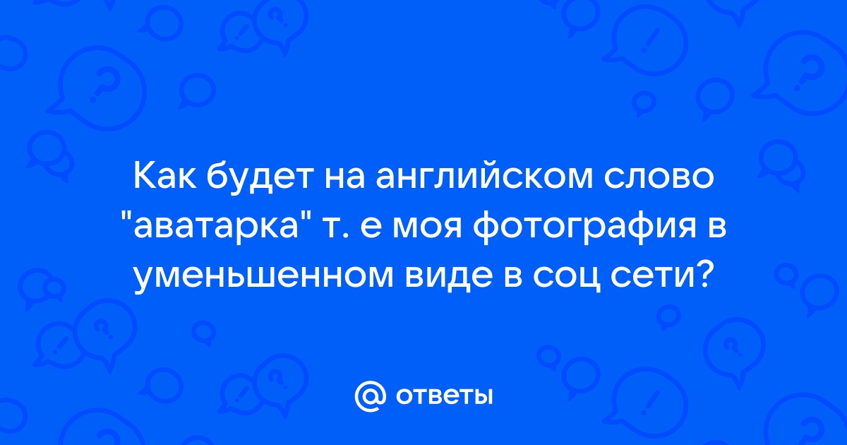 Моя страница в соц сетях презентация