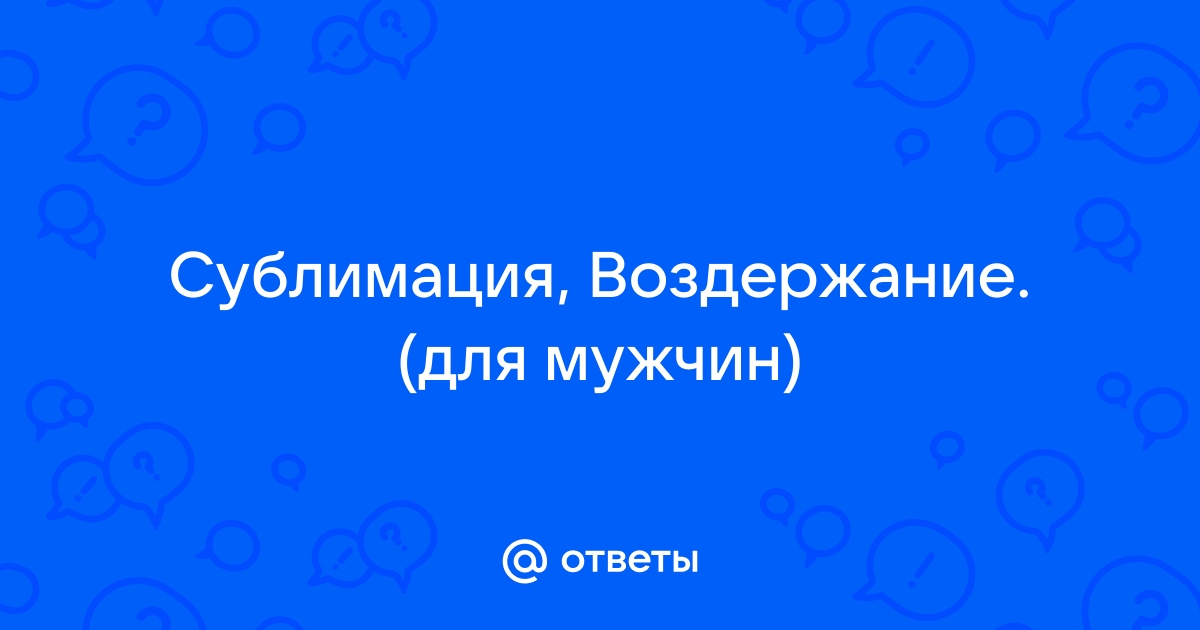 Эволюция сексуальной энергии за три месяца трансформации