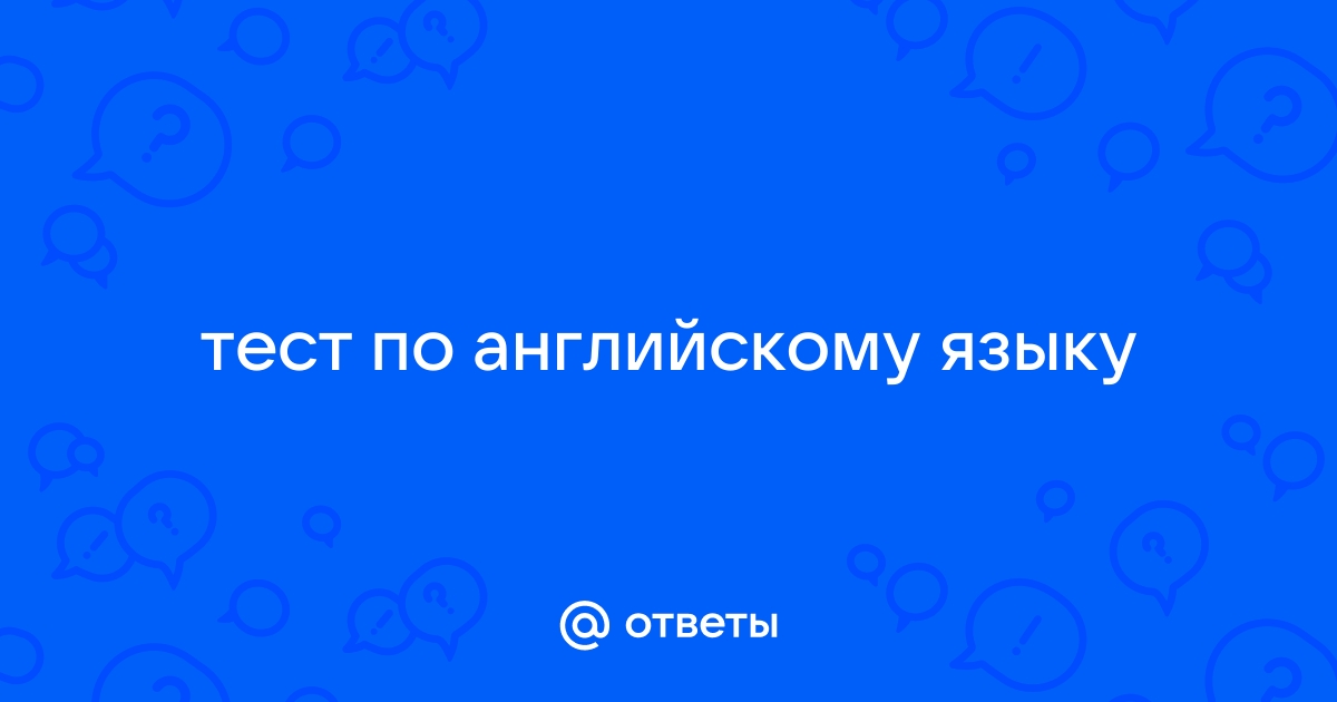 Напиши вопросы и ответы о планах ребят по образцу английский язык 4