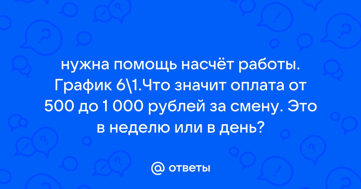 Сотрудник отработал один день у него 2 детей как рассчитать ндфл