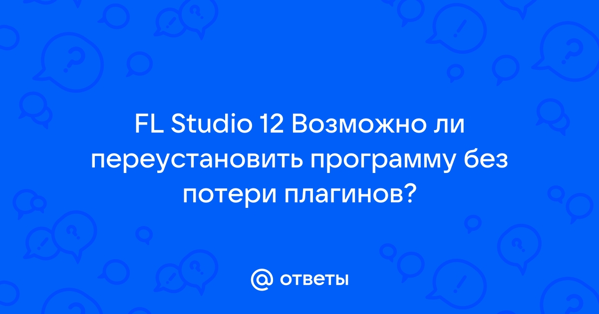 Как переустановить premiere pro без потери плагинов