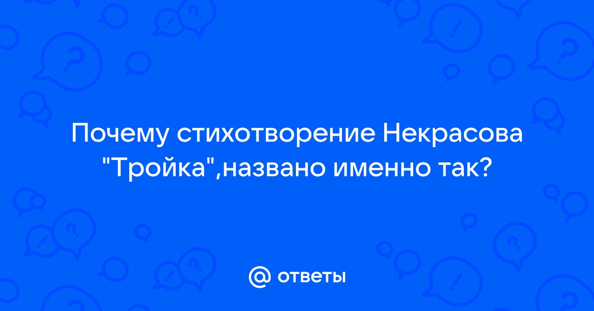 Транспорт на картинах веков: тройка, карета, кибитка, фаэтон, телега, сани, коляска.