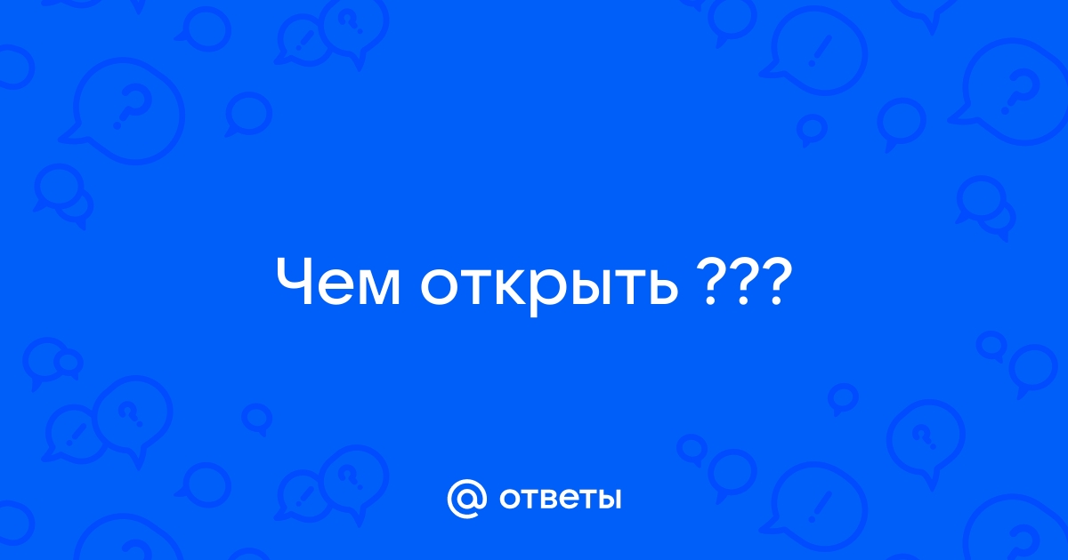 Чем открыть plt онлайн