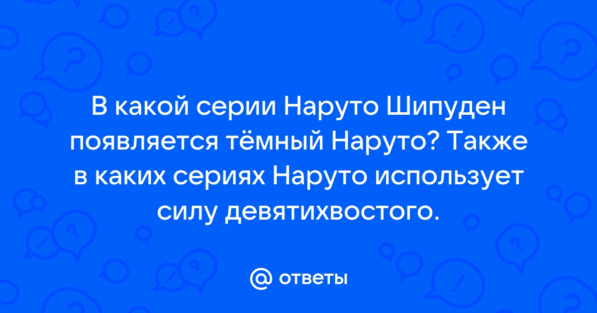 В каких сериях появляется дискорд