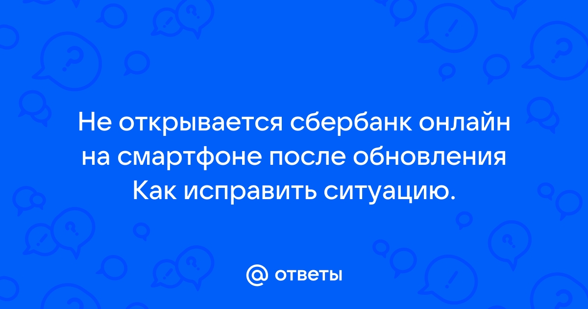 Приложение новикомбанк не работает