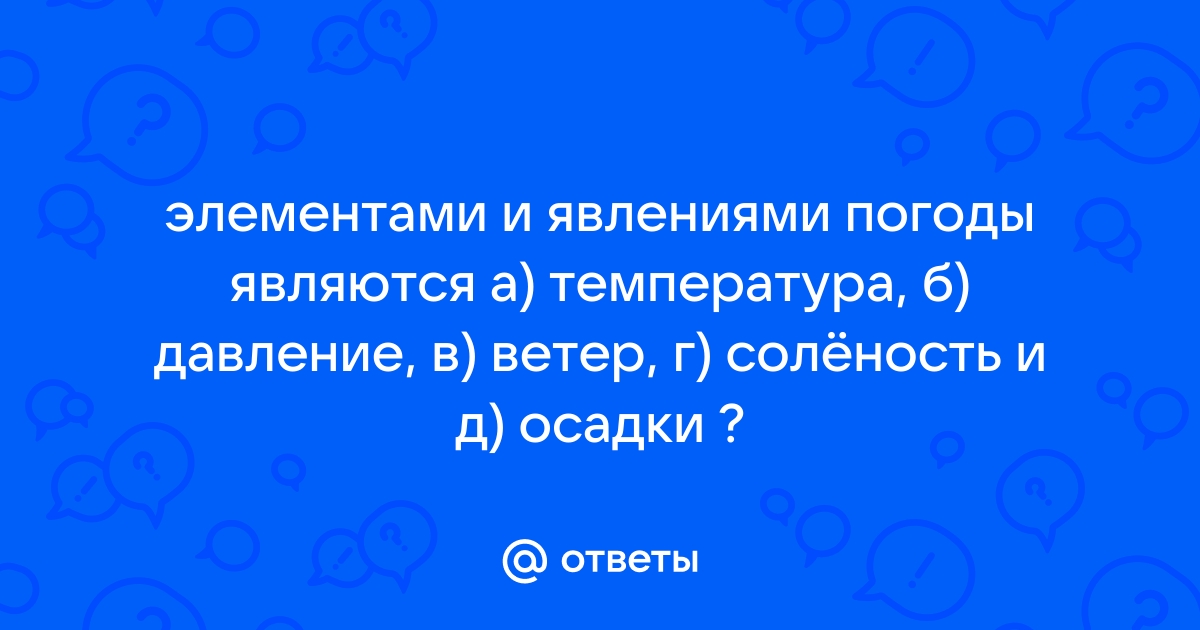 География 5 - 6 класс Алексеев. §45. Это я знаю. Номер №7