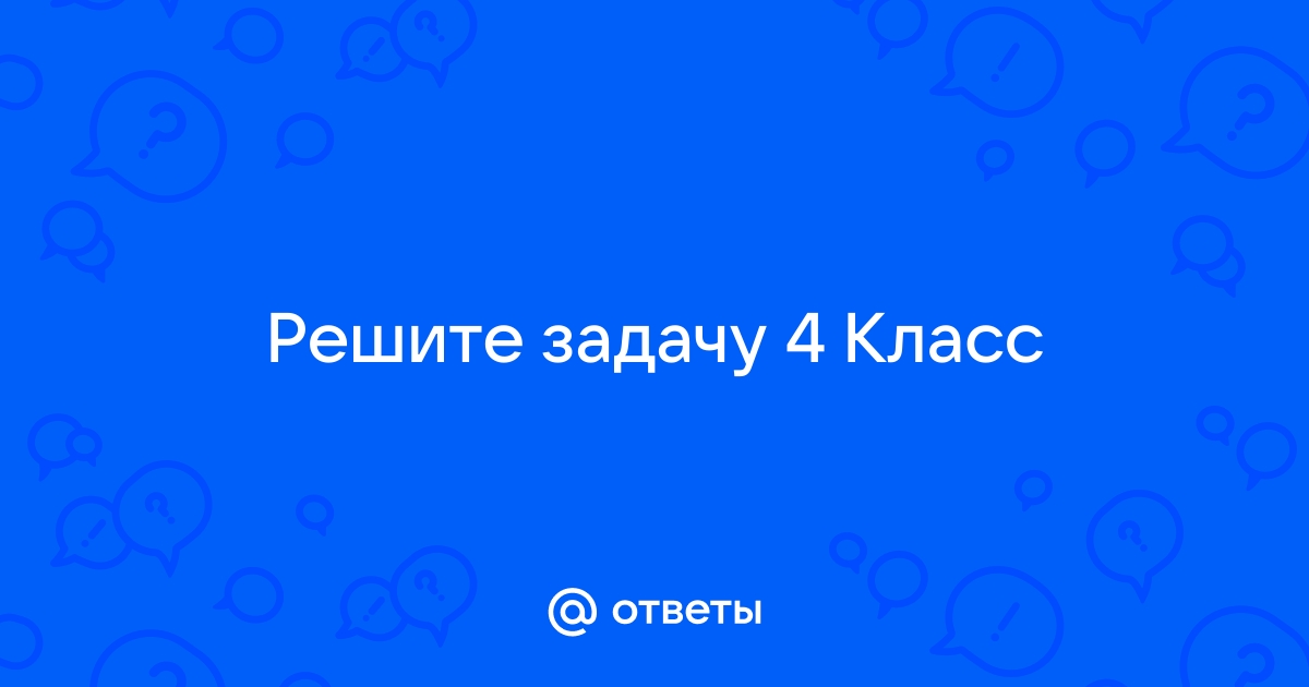 Кухня имеет размеры 28дм 44дм пол в кухне вымостили квадратной плиткой площадь одной плитки 4дм