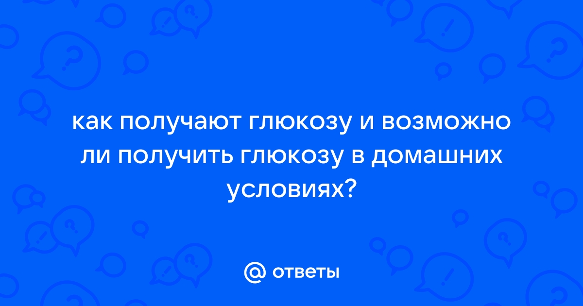 Домашний сироп глюкозы - рецепт, как приготовить