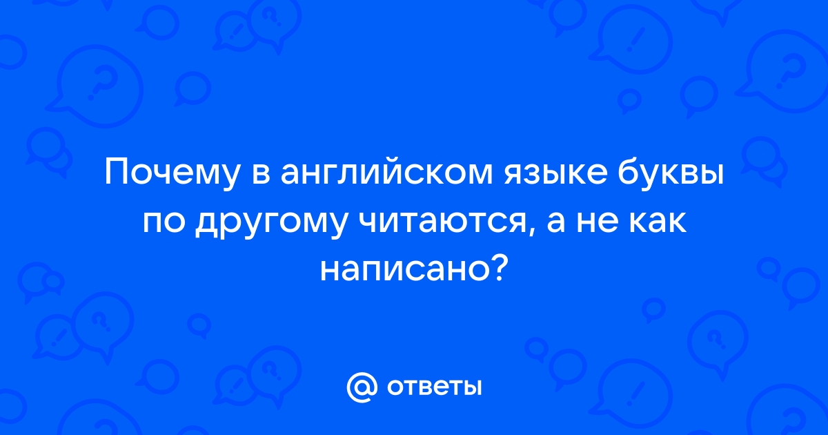 Записываются на одном языке читаются на другом