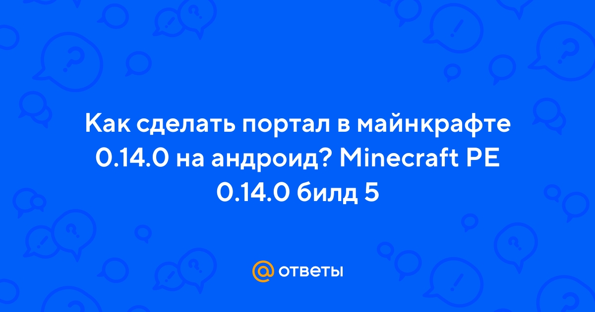 Скачать Minecraft 0.14.0