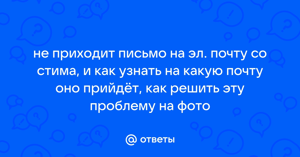 Почему на почту не приходят письма mail на телефоне