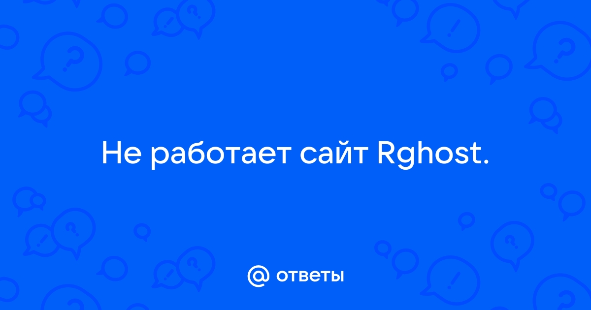 Не работает сайт irbis